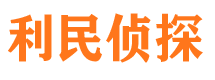 拜泉侦探公司